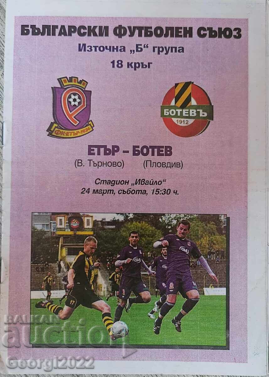 Πρόγραμμα Ετŭr - Μπότεφ Πλόβντιβ