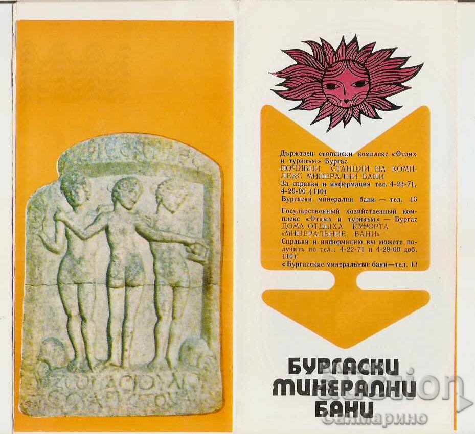 Аукцион Диплянка рекламна Бургаски минерални бани