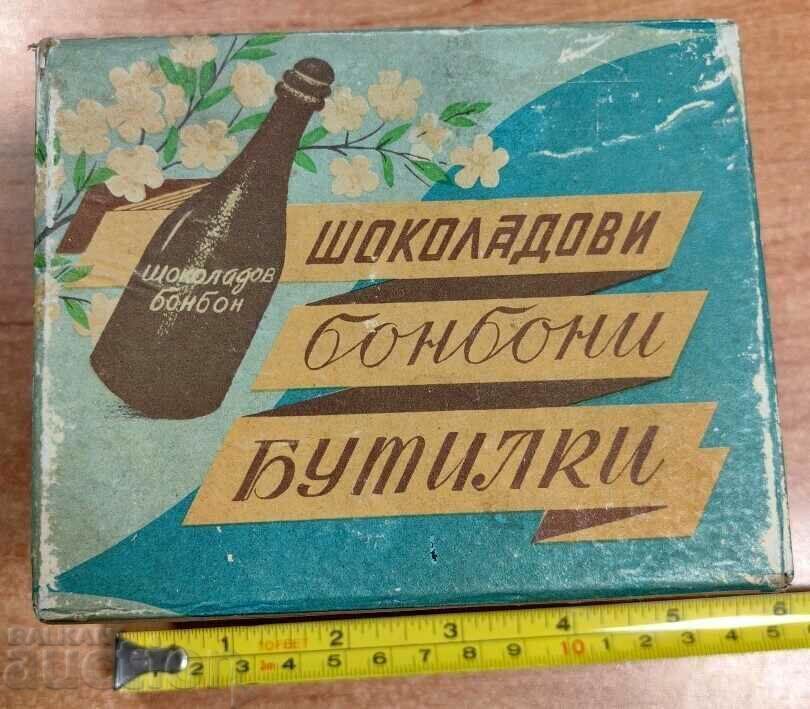 БОНБОНИ БУТИЛКИ САМО КАПАК РЯДКА СОЦ КУТИЯ с цена 20.00 лв. | € 10.23