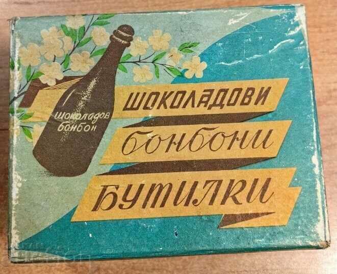 БОНБОНИ БУТИЛКИ САМО КАПАК РЯДКА СОЦ КУТИЯ