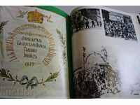 1981 ΒΕΛΙΚΟ ΤΑΡΝΟΒΟ ΠΟΛΙΤΙΣΤΙΚΗ ΚΑΙ ΙΣΤΟΡΙΚΗ ΚΛΗΡΟΝΟΜΙΑ