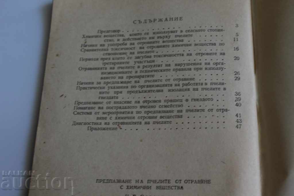 Delivery of PROTECTING BEES FROM POISONING BY CHEMICAL SUBSTANCES