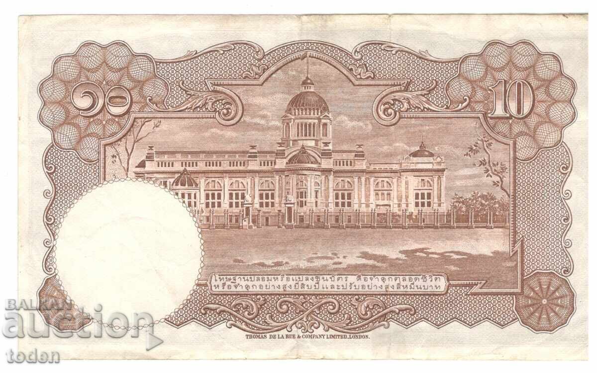 Thailand - 10 Baht - 1953 - P# 76d.5 - Rama IX - Paper with price 18.00 BGN | € 9.20