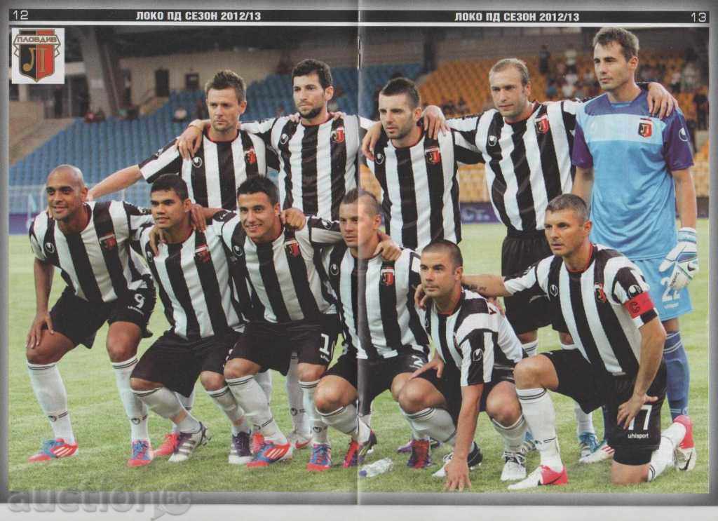 Auction  Football program Lokomotiv Plovdiv-Vites 2012 Europa League