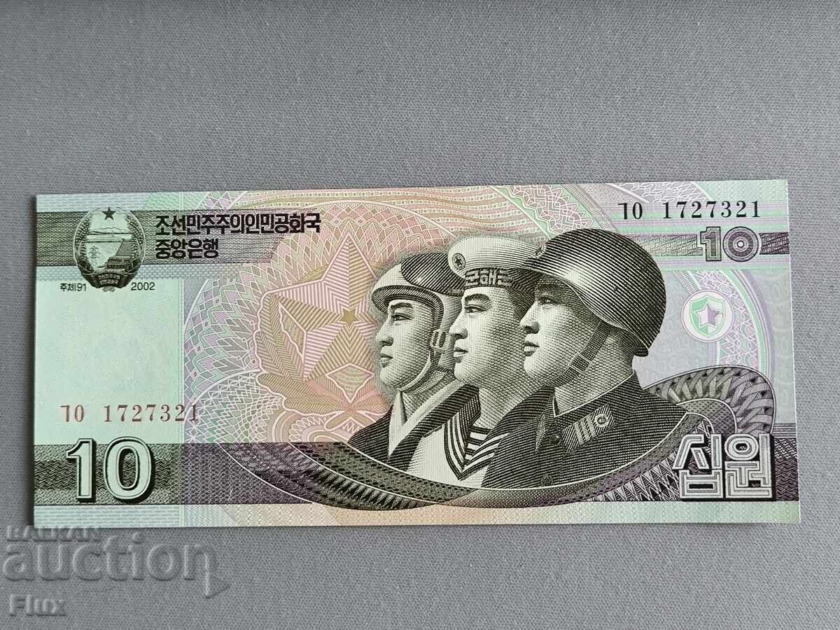Banknote - North Korea - 10 won UNC | 2002 Banknote - North Korea - 10 won UNC | 2002