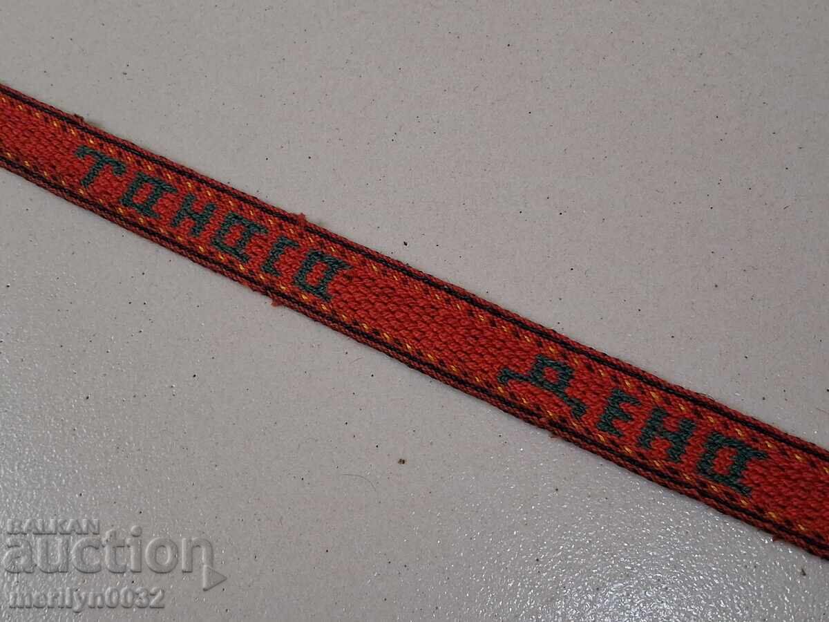 Старо ръчноплетено коланче 3.25 метра пояс колан от носия - 7 Старо ръчноплетено коланче 3.25 метра пояс колан от носия - 7