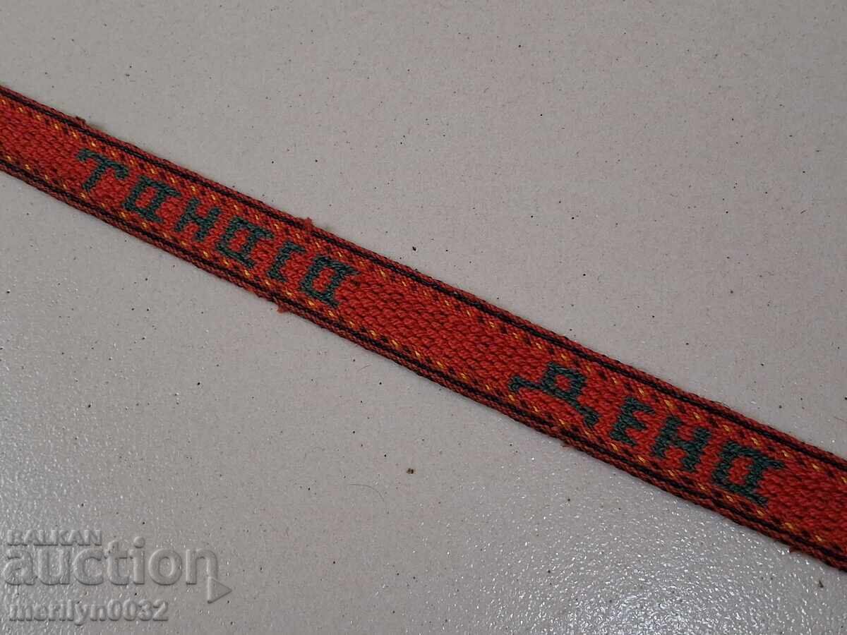 Curea veche țesută manual 3,25 metri centură de talie din costum - 7