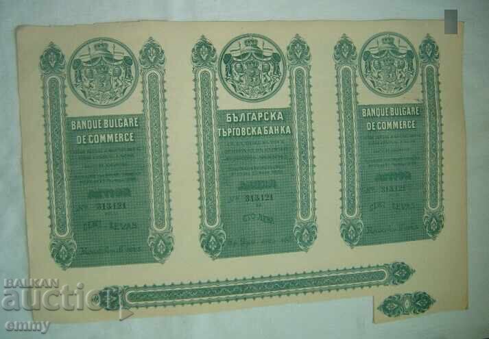 Delivery of Share 100 BGN - Bulgarian Commercial Bank, Ruse 1925