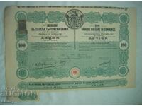 Share 100 BGN - Bulgarian Commercial Bank, Ruse 1925