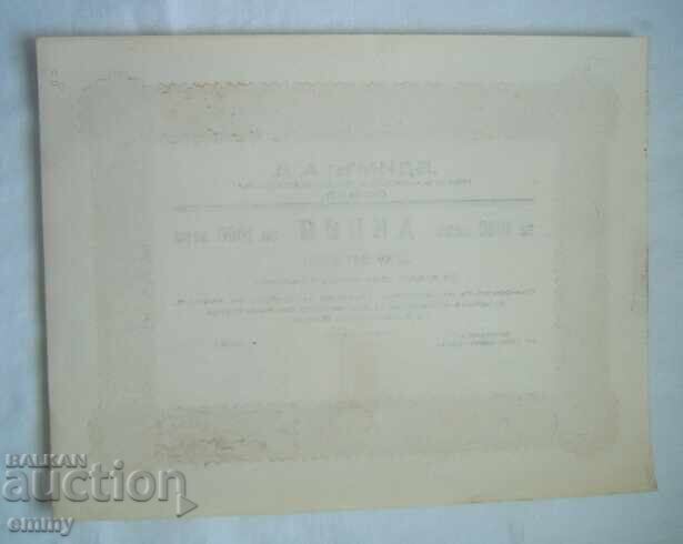 Auction  Promotion 1000 leva Bdum AD Export - Import, Sofia 1943