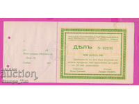 6K145 / Fond pentru construirea unui club de partid Partidul Social Liberal Sofia