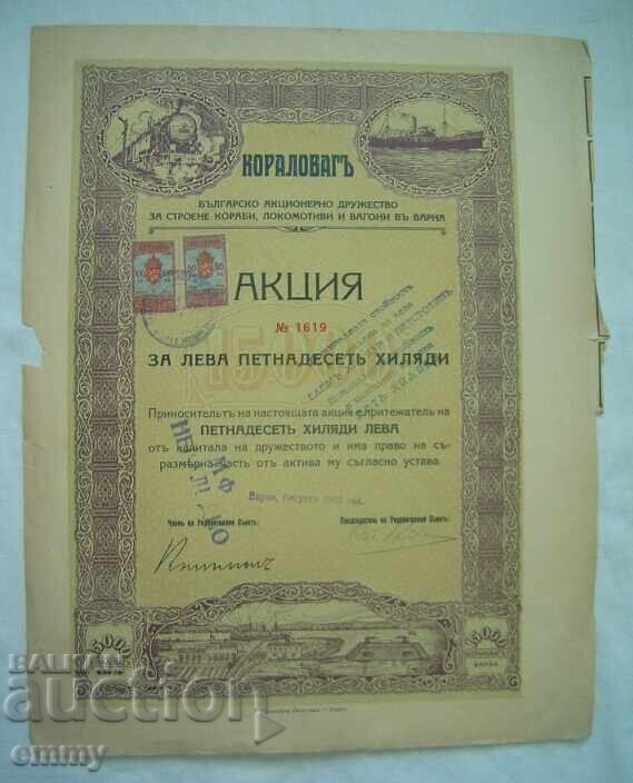 Promotion 15,000 leva Coralovag AD Varna for ships, wagons, 1933
