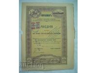 Promotion 15,000 leva Coralovag AD Varna for ships, wagons, 1933