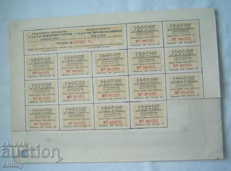 Доставка на Акция 10000 лева П.М. & С-ие за индустрия и търговия ,1940 г Доставка на Акция 10000 лева П.М. & С-ие за индустрия и търговия ,1940 г