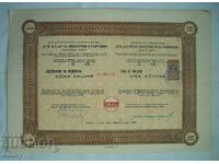 Promoție 10000 leva P.M. & C-ie pentru industrie și comerț, 1940