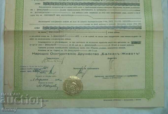 Δημοπρασία Ασφαλιστήριο Εθνικής Ασφαλιστικής Εταιρείας «Βαλκάν-Ζωή», 1943