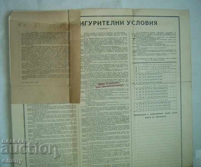 Ασφαλιστήριο Εθνικής Ασφαλιστικής Εταιρείας «Βαλκάν-Ζωή», 1943 - 5