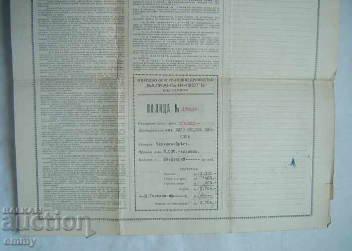 Ασφαλιστήριο Εθνικής Ασφαλιστικής Εταιρείας «Βαλκάν-Ζωή», 1943 - 6