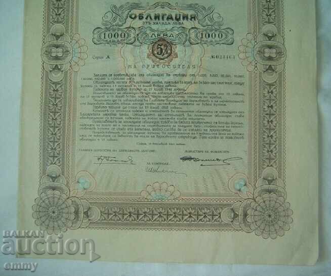 Auction  Kingdom of Bulgaria Bond 5% loan for the National Defense 1941