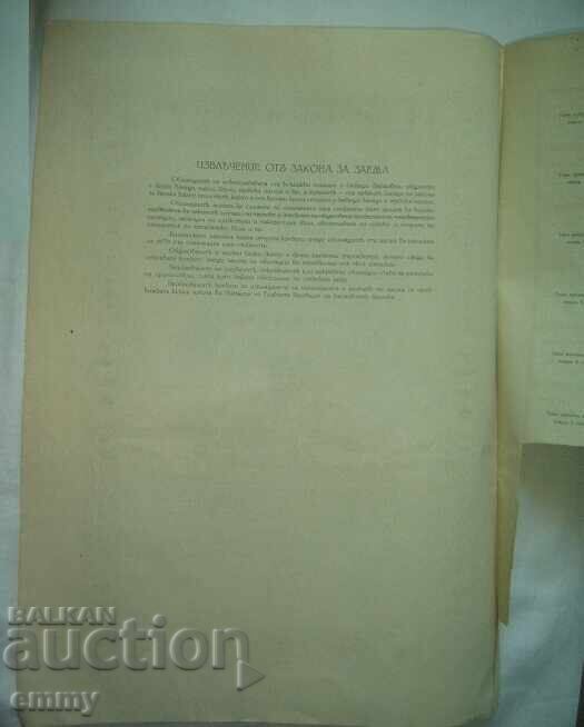 Delivery of Kingdom of Bulgaria Bond 5% loan for the National Defense 1941