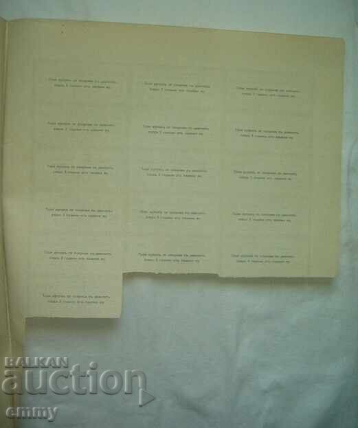 Kingdom of Bulgaria Bond 5% loan for the National Defense 1941 - 5
