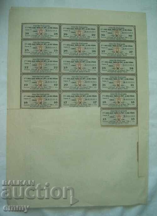 Kingdom of Bulgaria Bond 5% loan for the National Defense 1941 - 6