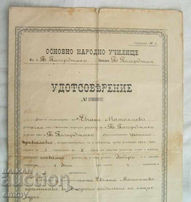 Certificat Școală Primară Tatar Pazardjik, 1904 cu preț 4.50 BGN | € 2.30