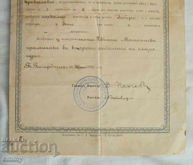 Licitație Certificat Școală Primară Tatar Pazardjik, 1904