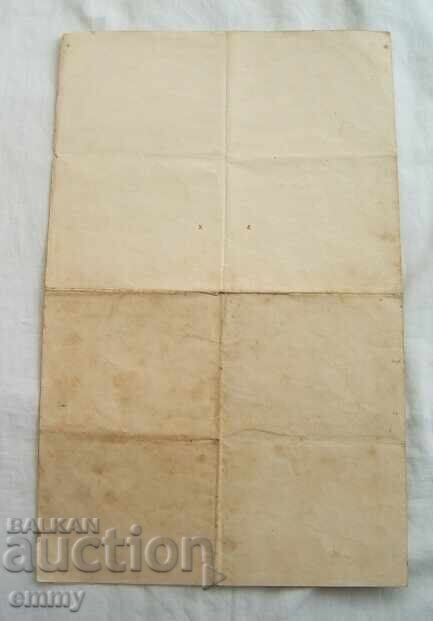 Livrarea Certificat Școală Primară Tatar Pazardjik, 1904