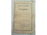 Certificat Școală Primară Tatar Pazardjik, 1904