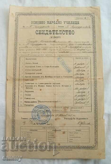 Πιστοποιητικό Δημοτικού Σχολείου Τατάρ Παζαρτζίκ, 1905