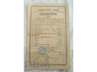 Certificat Școală Primară Tatar Pazardjik, 1905