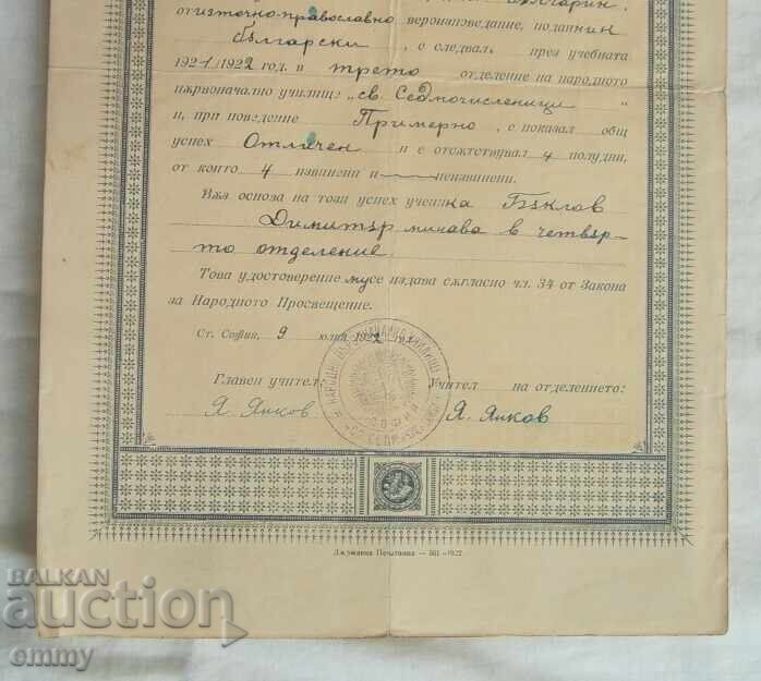 Auction  Primary School Certificate 1922 - D. Baklov, Ruse