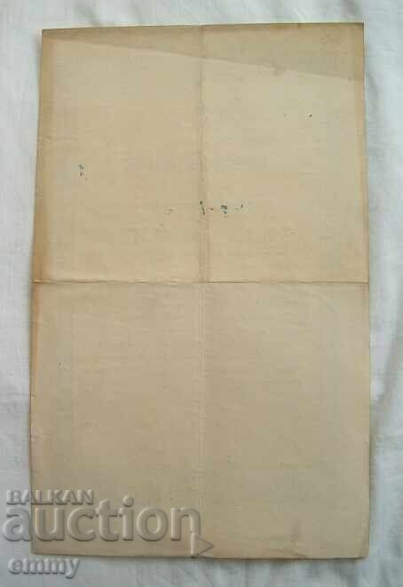 Delivery of Primary School Certificate 1922 - D. Baklov, Ruse