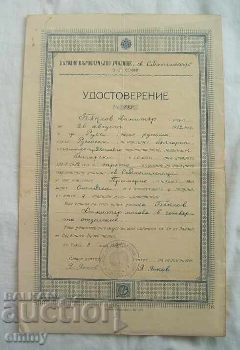 Primary School Certificate 1922 - D. Baklov, Ruse