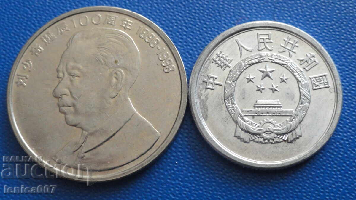 Licitație China - 2 monede Licitație China - 2 monede