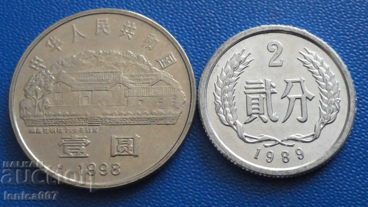 Livrarea China - 2 monede Livrarea China - 2 monede