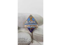 Комунистически знак, значка Отличник БЛРС, ЛОВ и Риболов