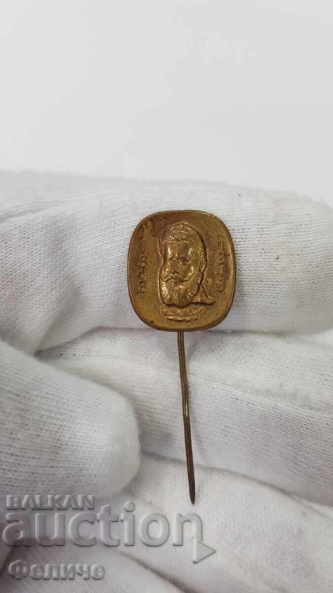 Κομμουνιστικό σήμα, κονκάρδα με τον Χρήστο Μπότεφ 1848-1948 με τιμή 38.00 BGN | € 19.43