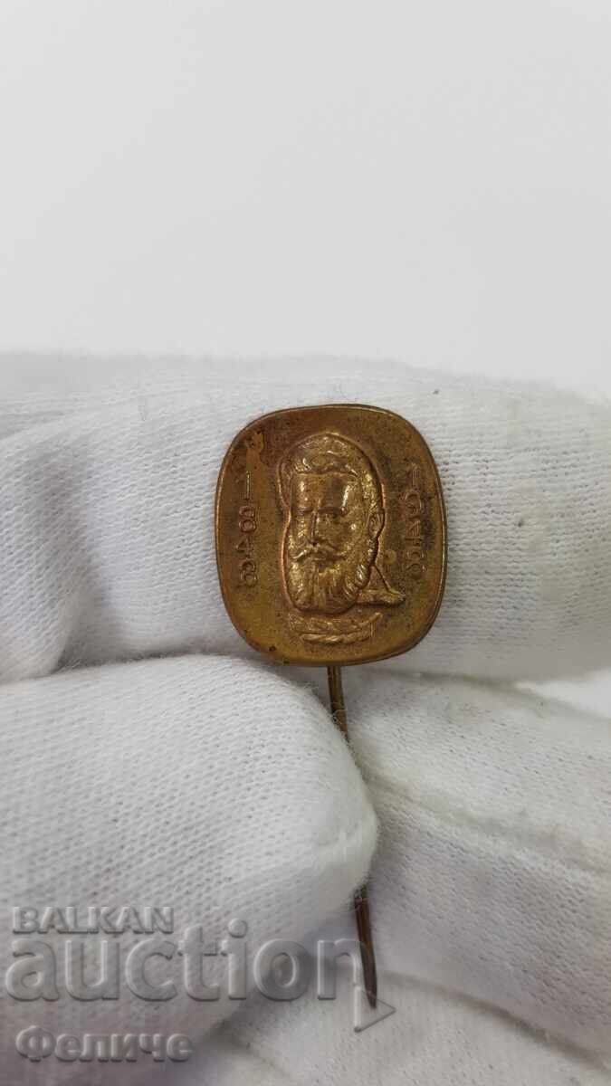 Κομμουνιστικό σήμα, κονκάρδα με τον Χρήστο Μπότεφ 1848-1948