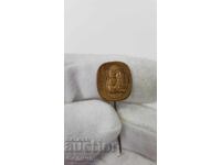 Semn comunist, insignă cu Hristo Botev 1848-1948