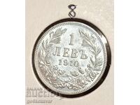 България 1 лев 1910г Сребро ! Прекрасно за колекция !