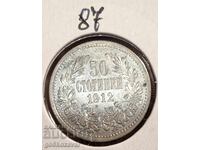 България 50 ст 1912г Сребро !