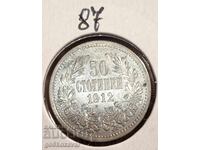 България 50 ст 1912г Сребро !