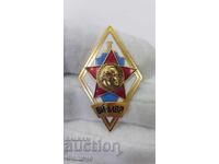 Рядък комунистически знак, значка МВР, Ромб