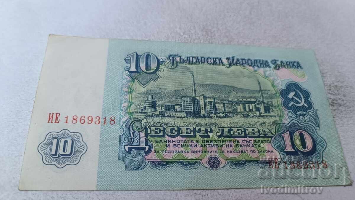 10 leva 1974 număr cu șapte cifre cu preț 4.45 BGN | € 2.28