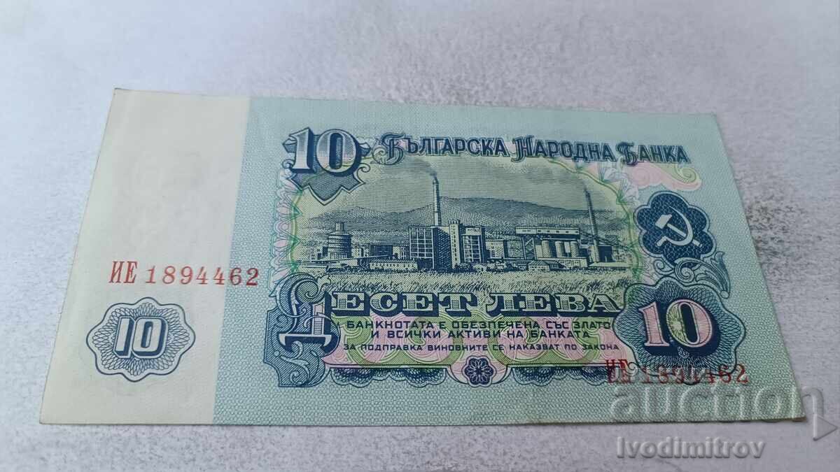 10 leva 1974 επταψήφιος αριθμός με τιμή 4.45 BGN | € 2.28