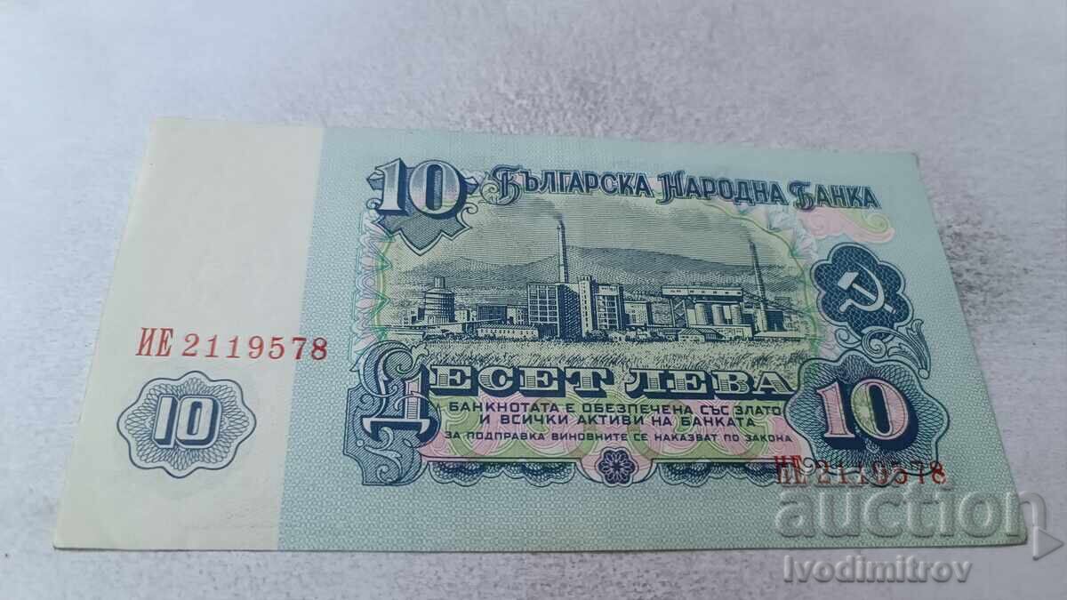 10 leva 1974 număr cu șapte cifre cu preț 4.45 BGN | € 2.28