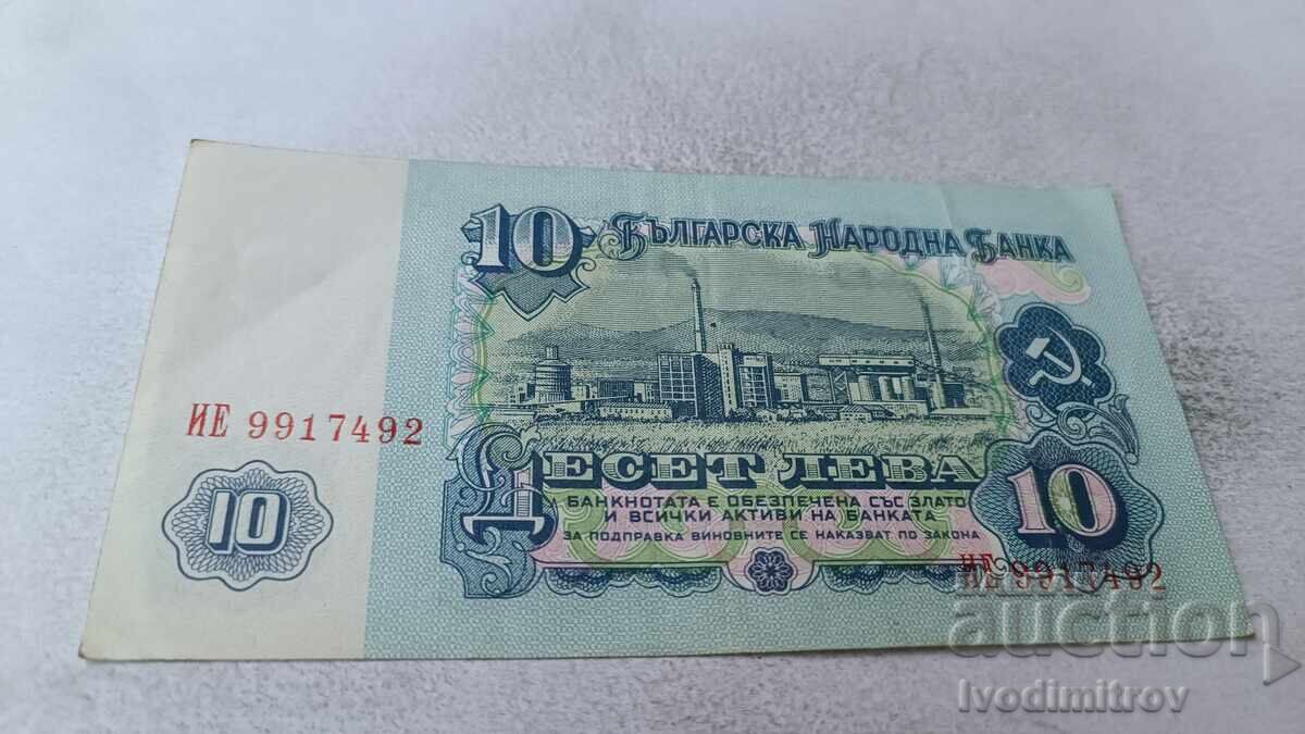 10 leva 1974 επταψήφιος αριθμός με τιμή 3.35 BGN | € 1.71