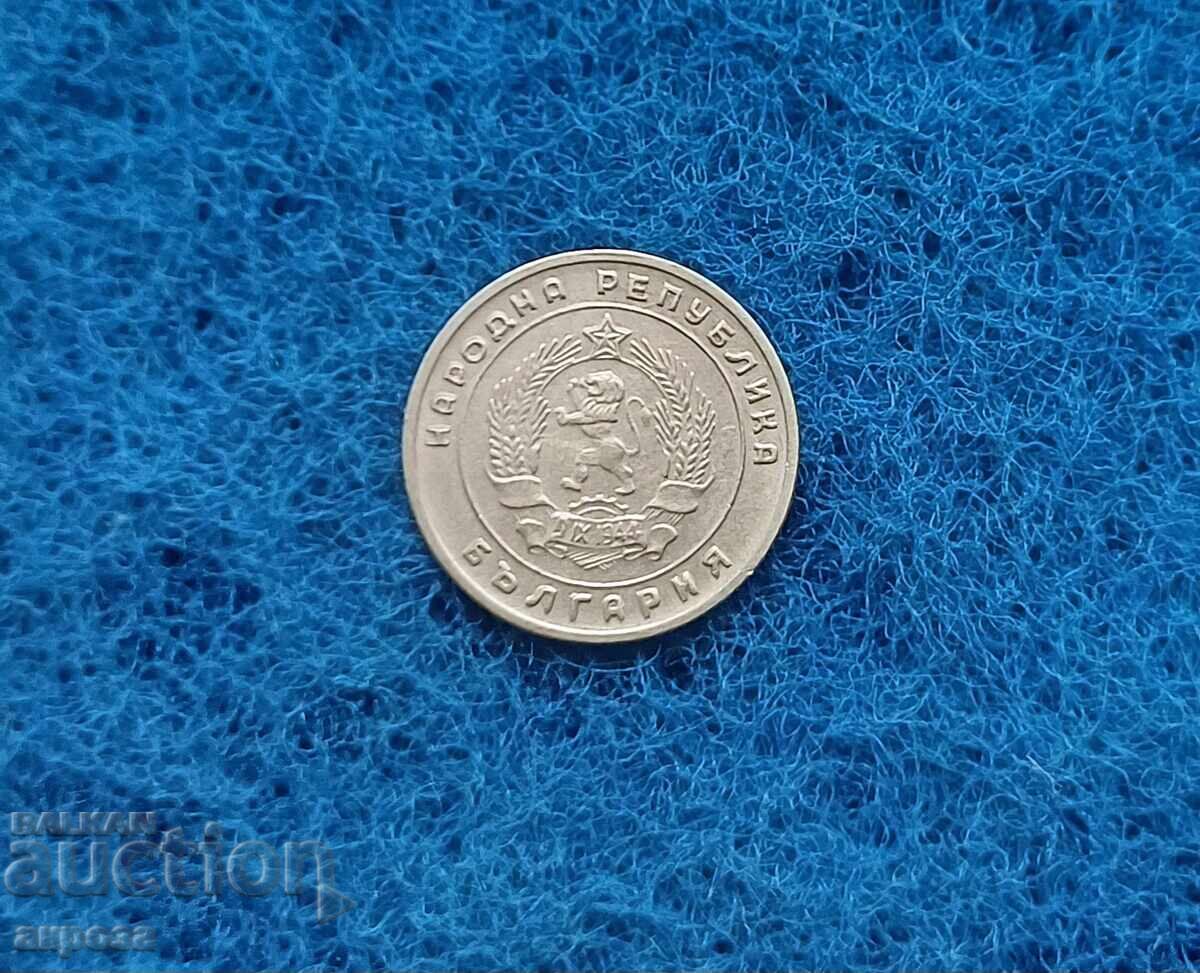 10 Stotinki 1951 in Quality with price 3.20 BGN | € 1.64